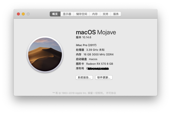 一个小白终于吃上了黑苹果