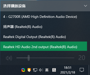 win10前后面板音频同时出声的设置方法