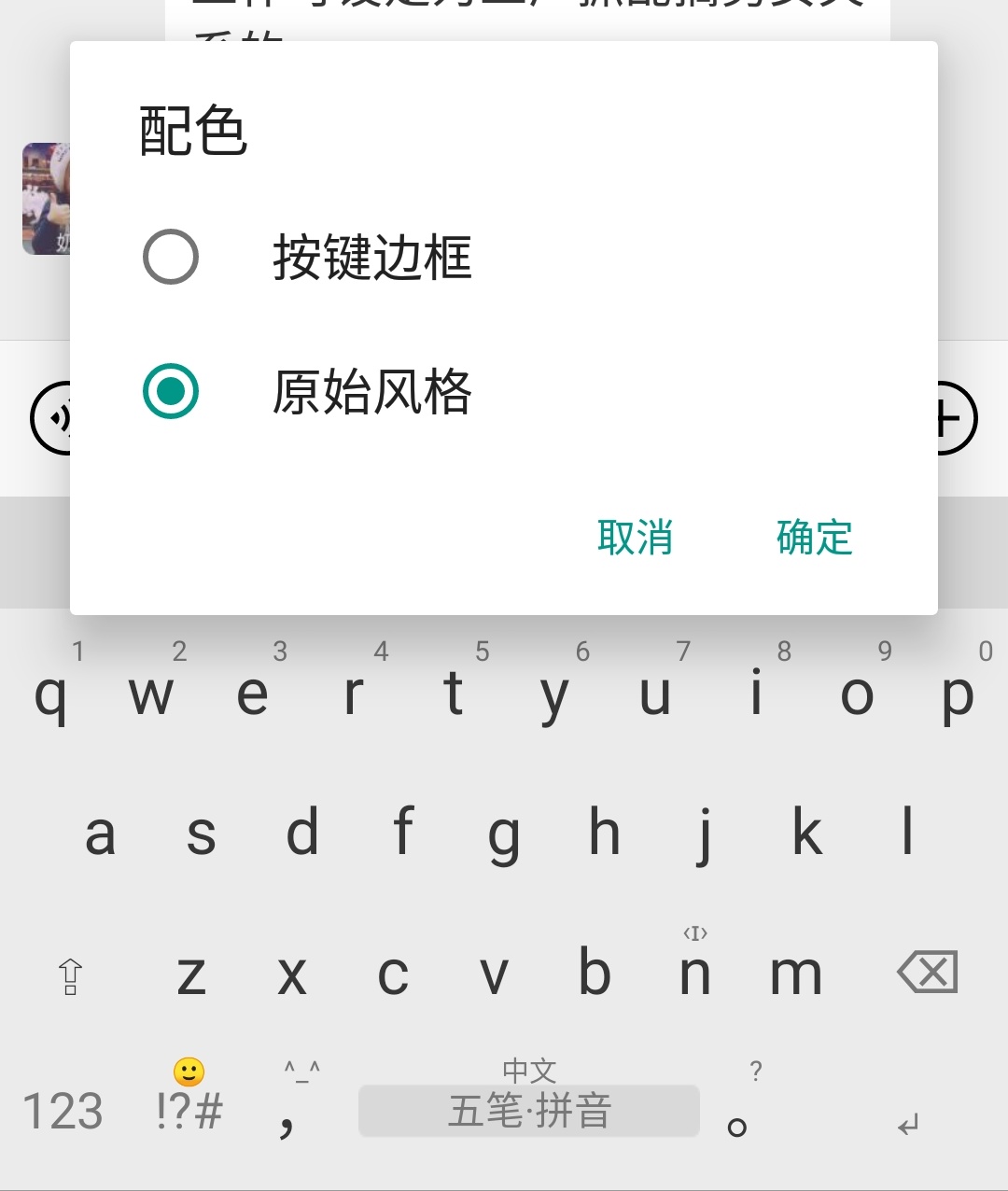可能是我用过最好的手机输入法